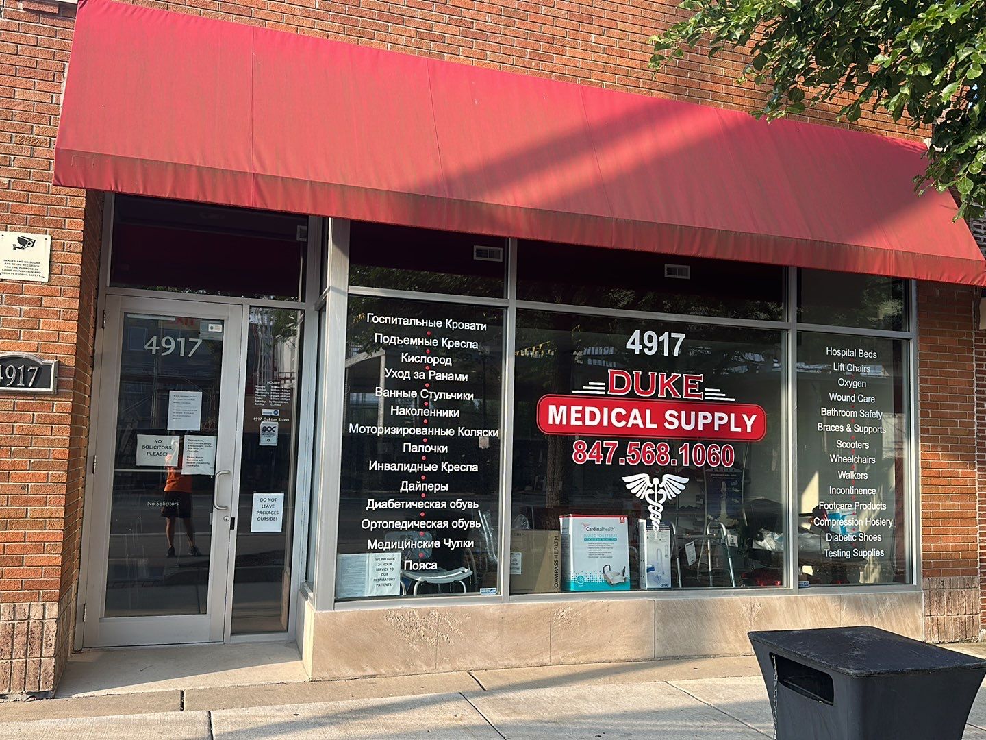 Skokie Awning cleaning by Northern Power Washing LLC.