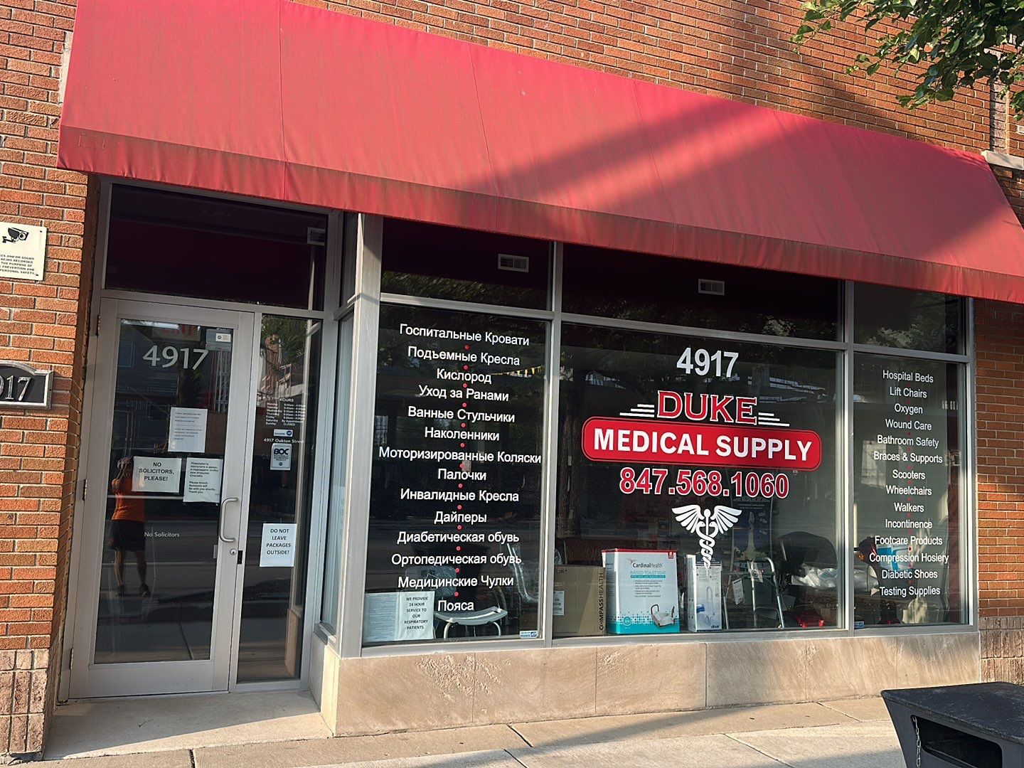 Skokie Awning cleaning by Northern Power Washing LLC.